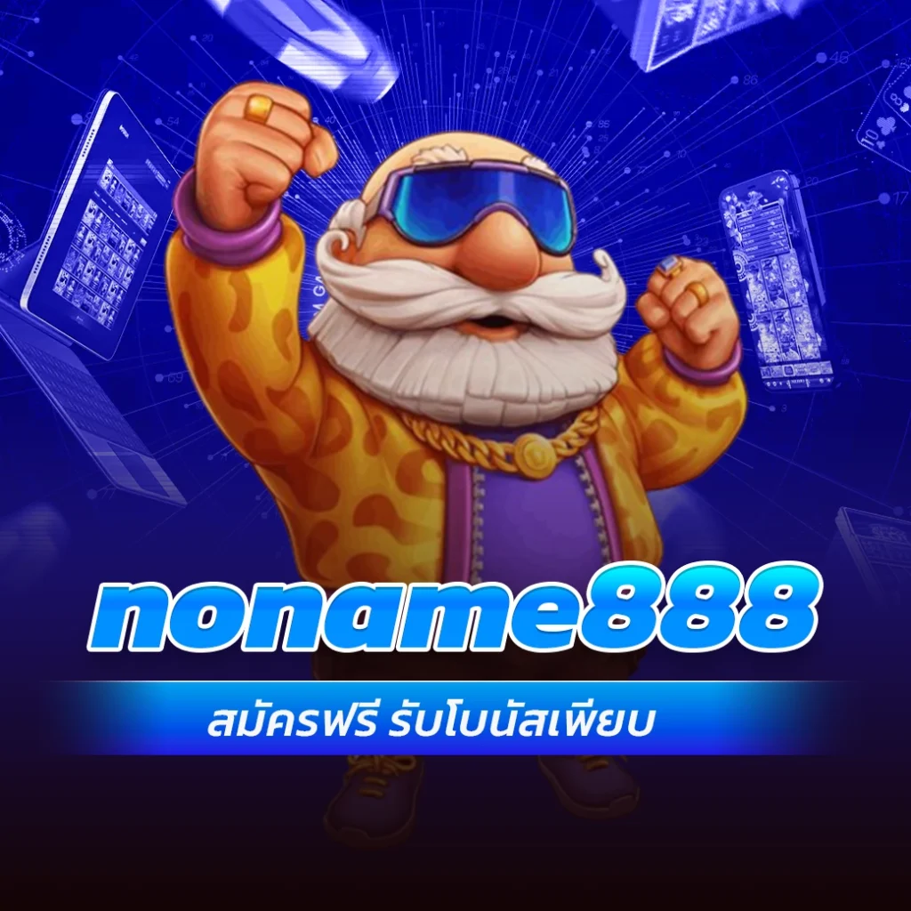 noname888