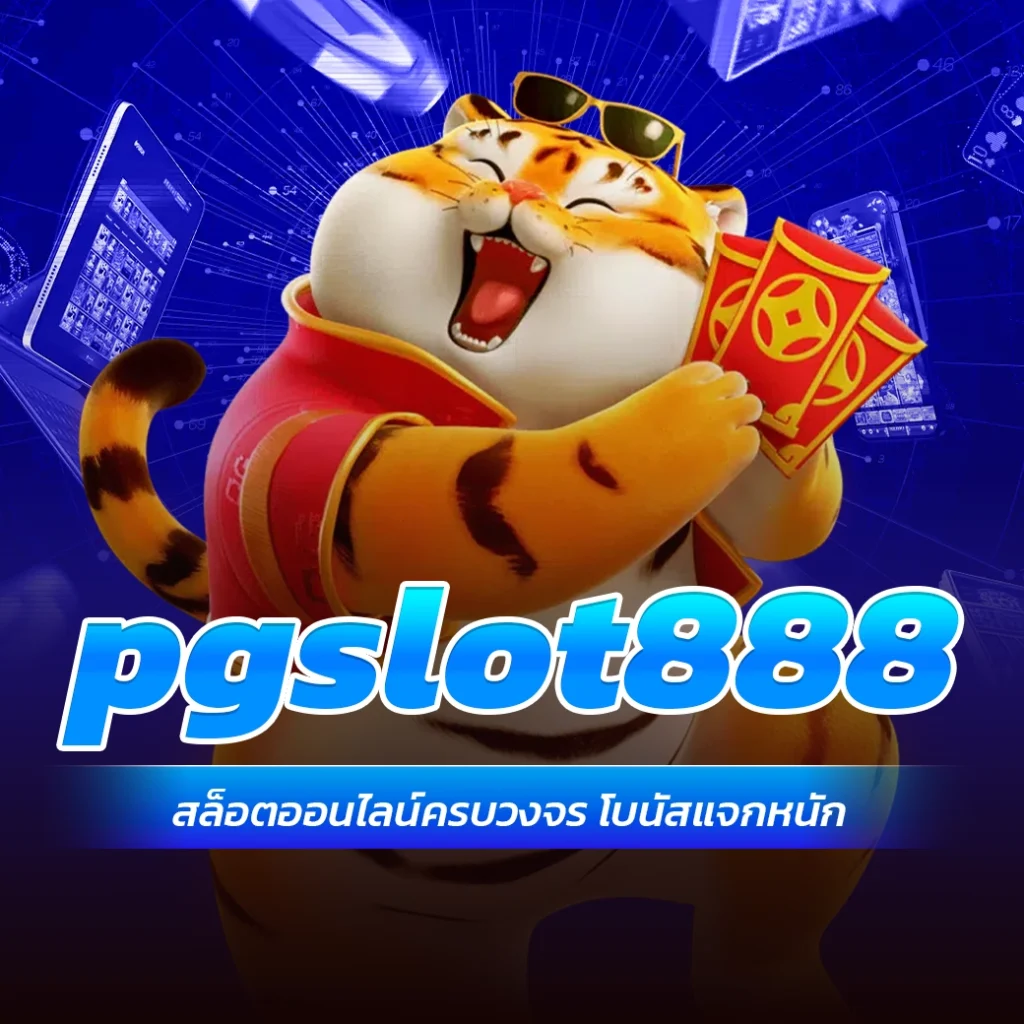 pgslot888